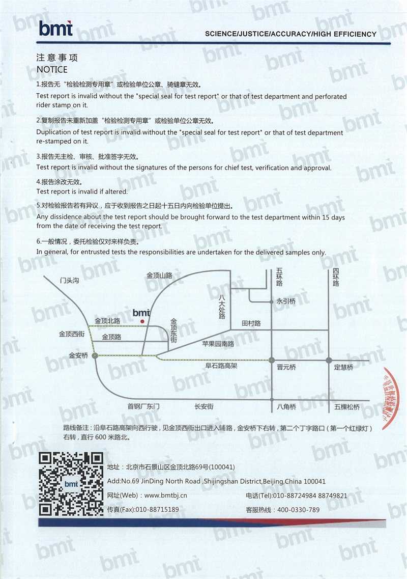 金年会体育三翼自动旋转门检测报告（P6）